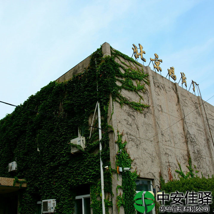 北京唱片厂
